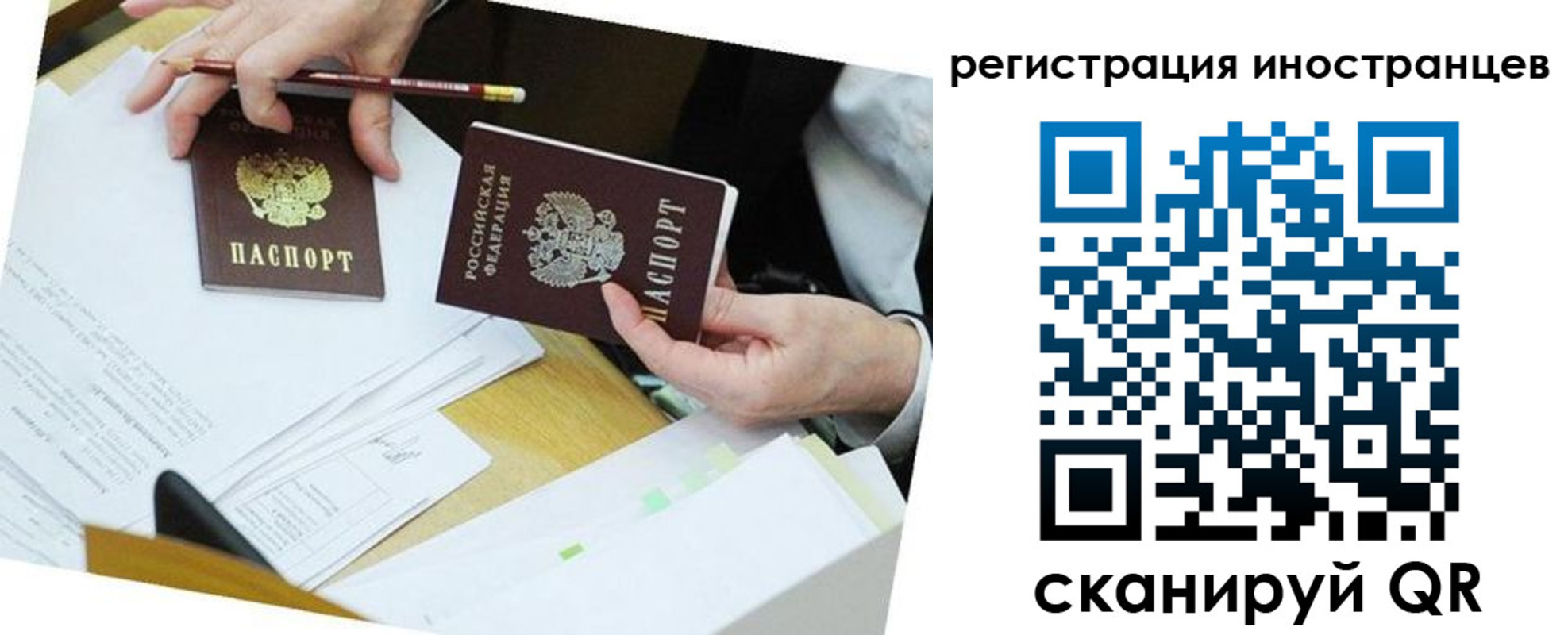 прописка ребенка в Нерехте