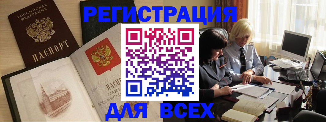 временная регистрация законно в Нерехте