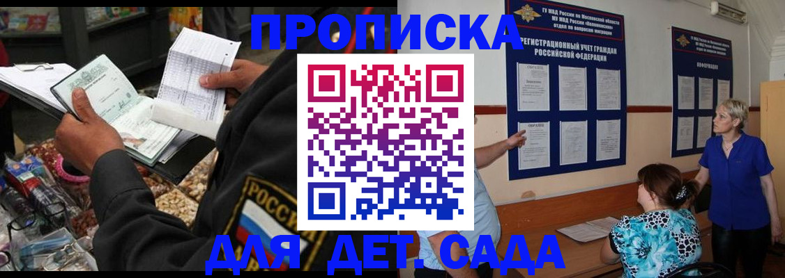 временная регистрация надежно в Нерехте