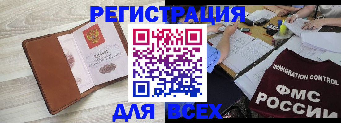 временная регистрация 2025 в Нерехте
