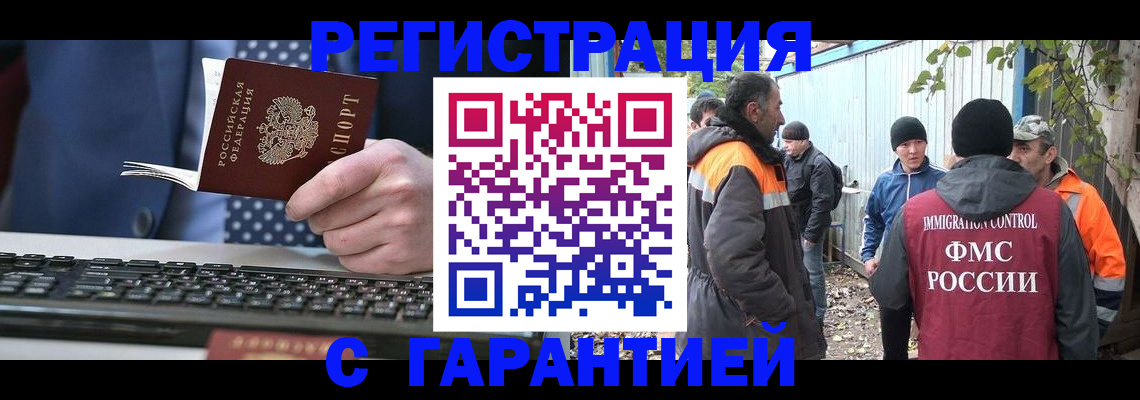 прописка иностранных граждан в Нерехте
