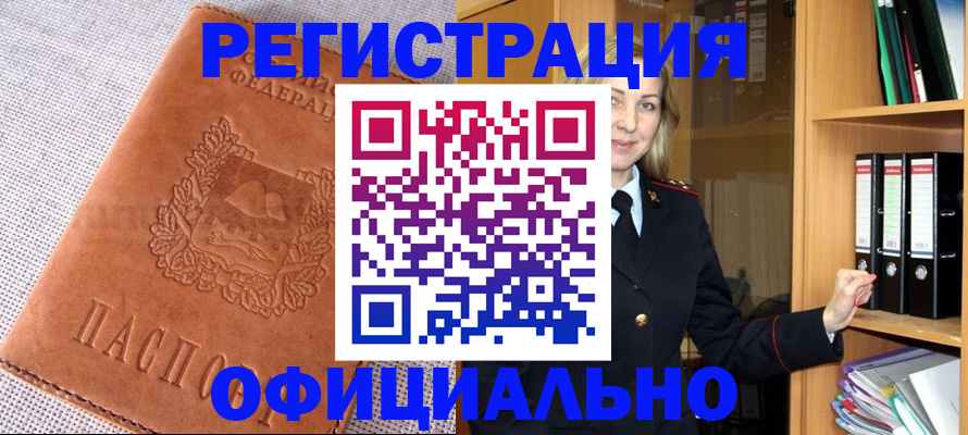 прописка законно в Нерехте