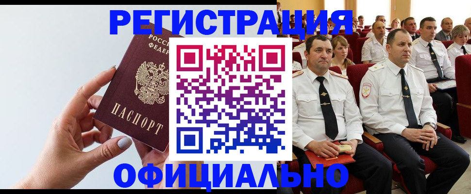 временная регистрация недорого в Нерехте