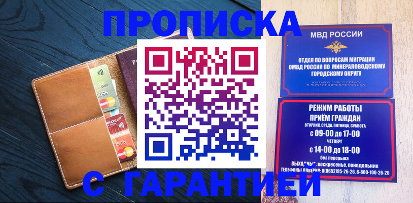 прописка 2025 в Нерехте