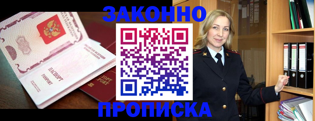 временная регистрация купить в Нерехте