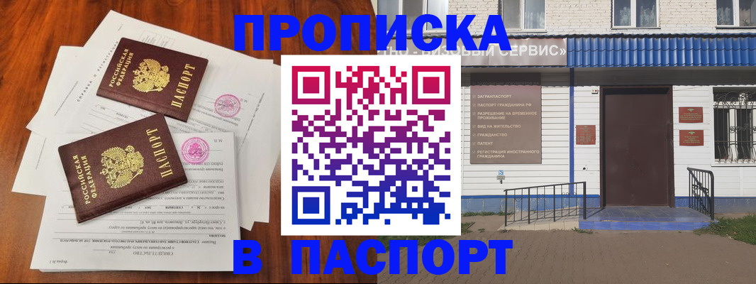прописка в Нерехте